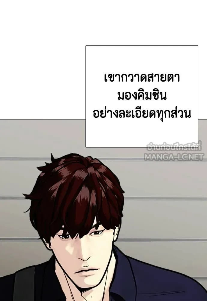 Bullying Is Too Good At Martial Arts หมาหัวเน่าเก๋าเกินไป ตอนที่ 163 หน้า 20