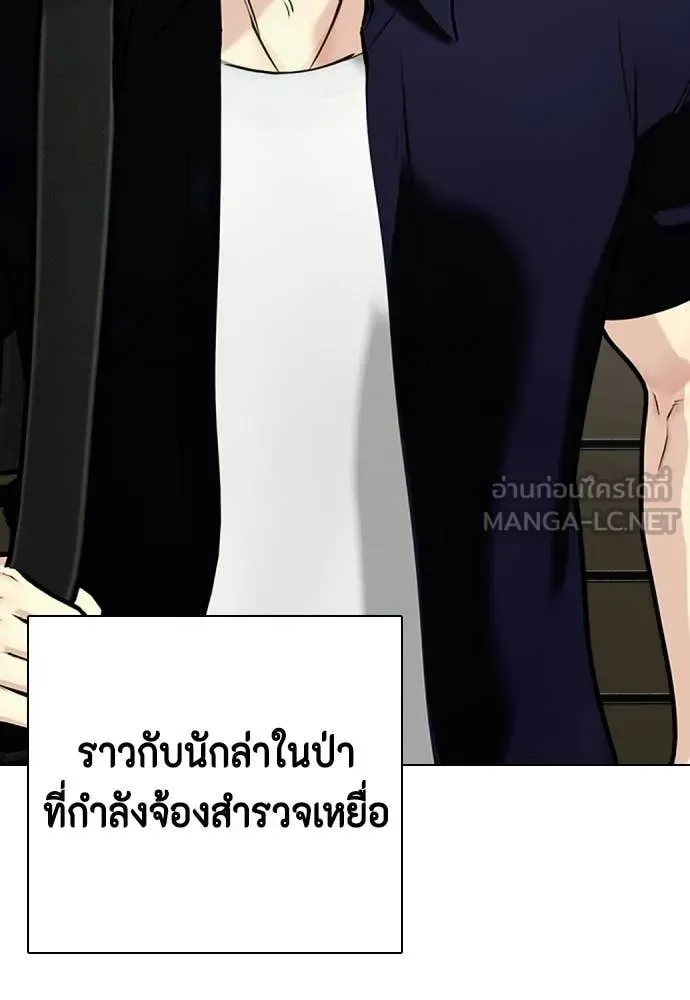 Bullying Is Too Good At Martial Arts หมาหัวเน่าเก๋าเกินไป ตอนที่ 163 หน้า 21