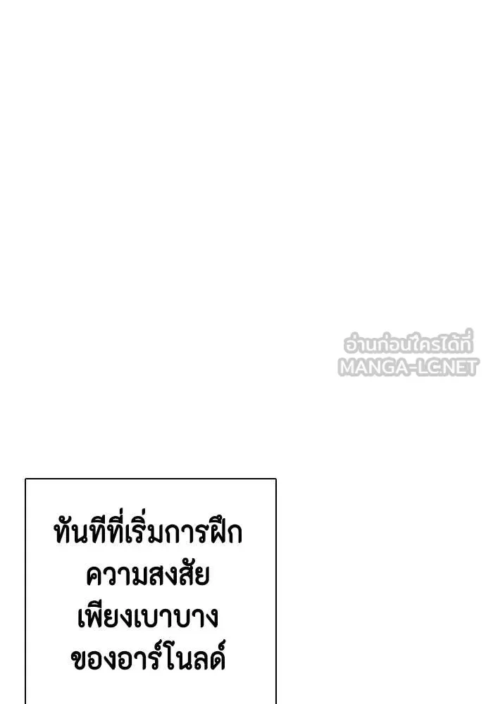 Bullying Is Too Good At Martial Arts หมาหัวเน่าเก๋าเกินไป ตอนที่ 163 หน้า 22