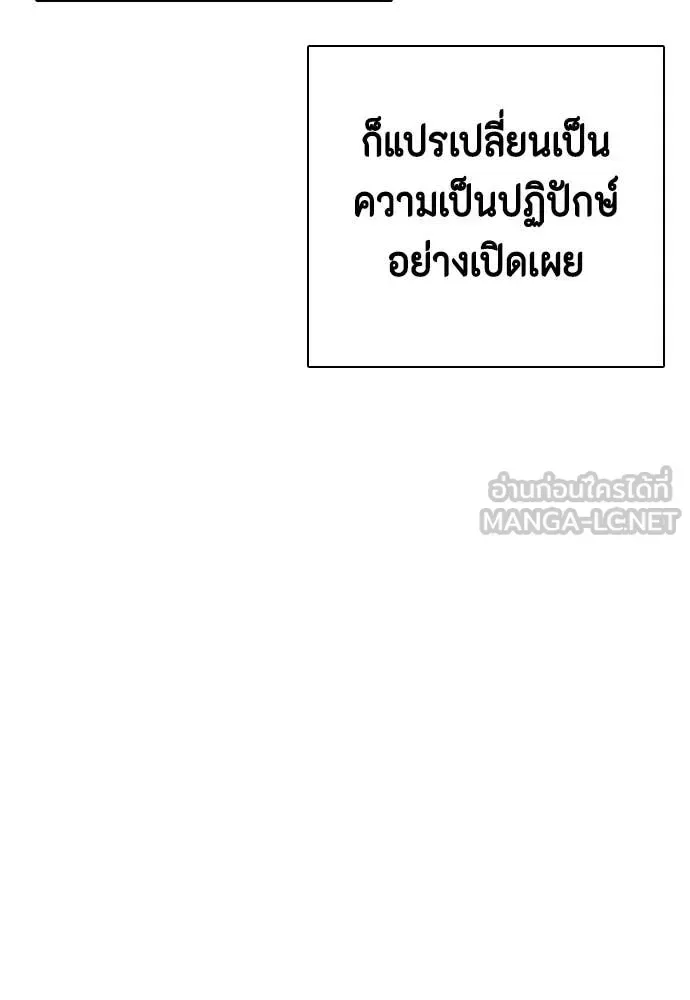 Bullying Is Too Good At Martial Arts หมาหัวเน่าเก๋าเกินไป ตอนที่ 163 หน้า 23