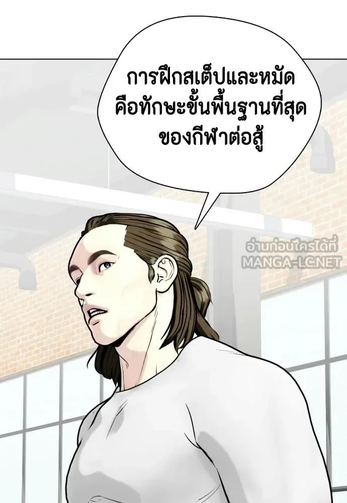 Bullying Is Too Good At Martial Arts หมาหัวเน่าเก๋าเกินไป ตอนที่ 163 หน้า 24