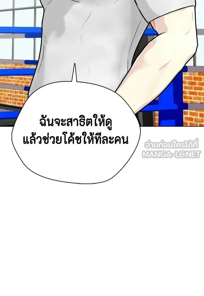 Bullying Is Too Good At Martial Arts หมาหัวเน่าเก๋าเกินไป ตอนที่ 163 หน้า 25