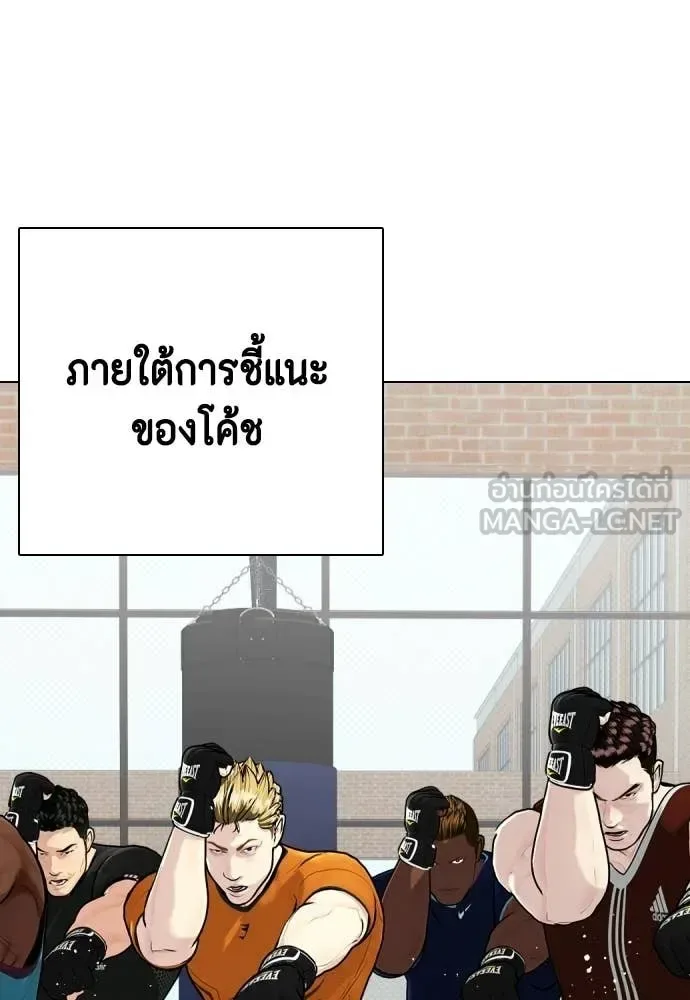 Bullying Is Too Good At Martial Arts หมาหัวเน่าเก๋าเกินไป ตอนที่ 163 หน้า 26