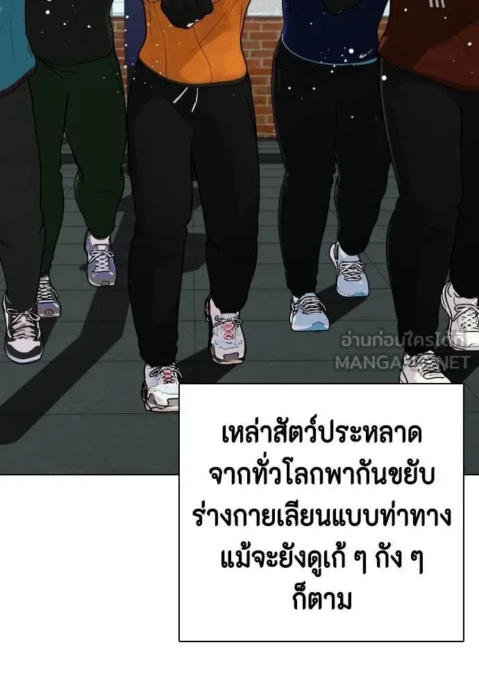 Bullying Is Too Good At Martial Arts หมาหัวเน่าเก๋าเกินไป ตอนที่ 163 หน้า 27