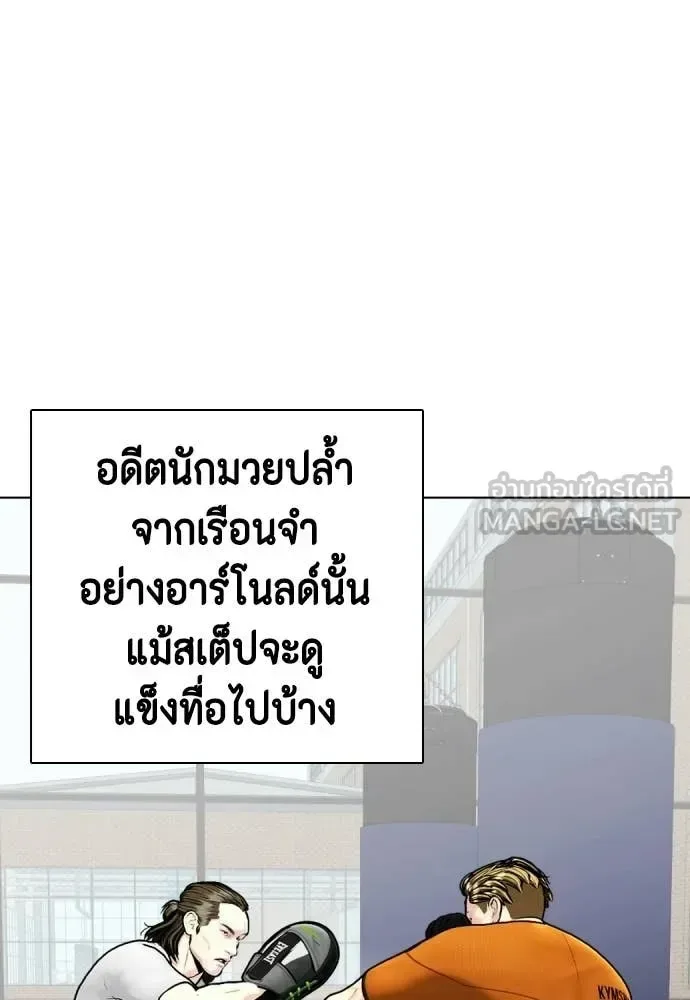Bullying Is Too Good At Martial Arts หมาหัวเน่าเก๋าเกินไป ตอนที่ 163 หน้า 28