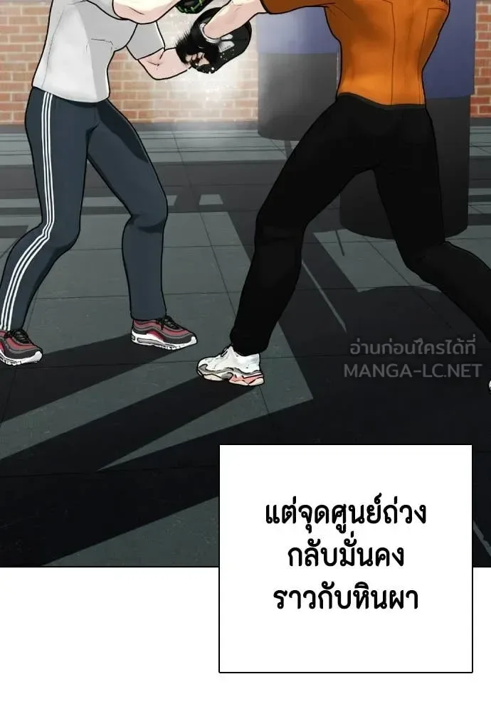 Bullying Is Too Good At Martial Arts หมาหัวเน่าเก๋าเกินไป ตอนที่ 163 หน้า 29