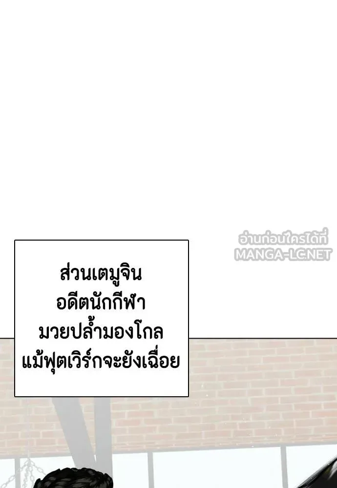 Bullying Is Too Good At Martial Arts หมาหัวเน่าเก๋าเกินไป ตอนที่ 163 หน้า 30