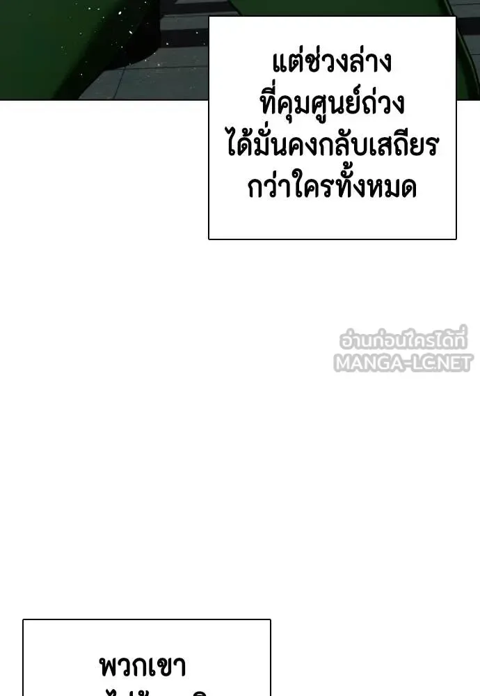 Bullying Is Too Good At Martial Arts หมาหัวเน่าเก๋าเกินไป ตอนที่ 163 หน้า 32