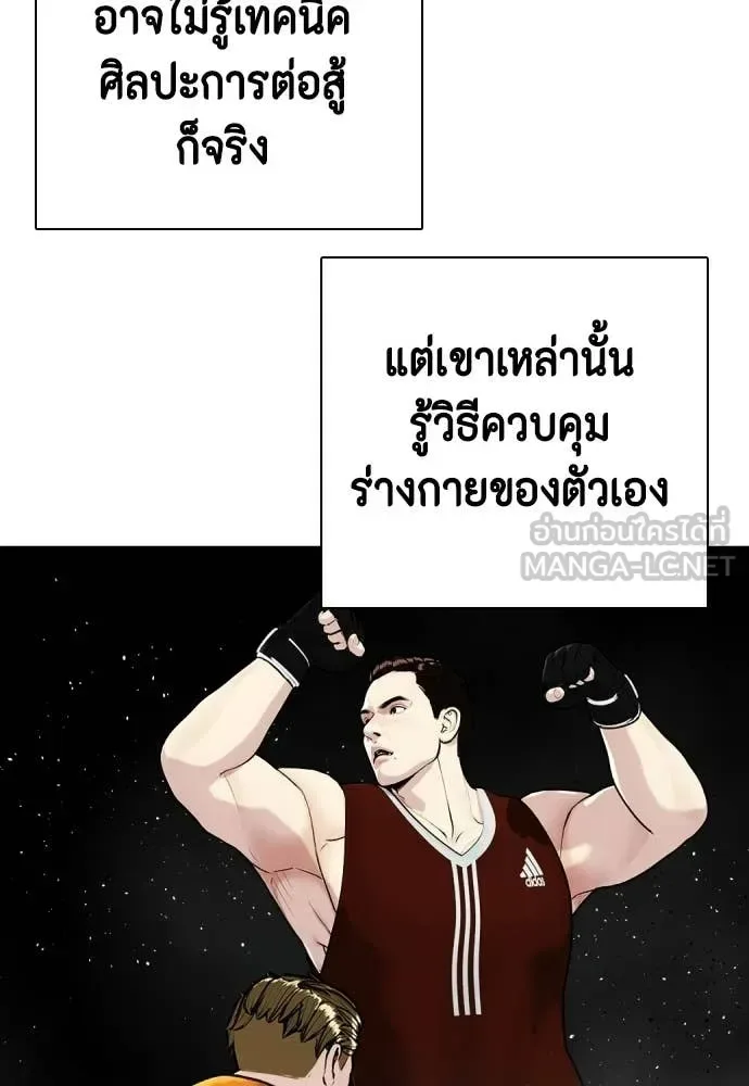 Bullying Is Too Good At Martial Arts หมาหัวเน่าเก๋าเกินไป ตอนที่ 163 หน้า 33