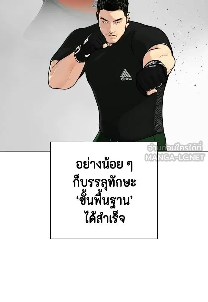 Bullying Is Too Good At Martial Arts หมาหัวเน่าเก๋าเกินไป ตอนที่ 163 หน้า 35