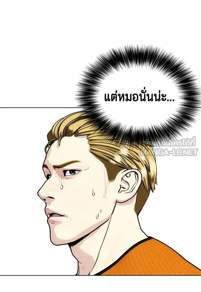 Bullying Is Too Good At Martial Arts หมาหัวเน่าเก๋าเกินไป ตอนที่ 163 หน้า 36