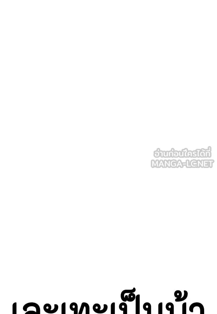 Bullying Is Too Good At Martial Arts หมาหัวเน่าเก๋าเกินไป ตอนที่ 163 หน้า 37