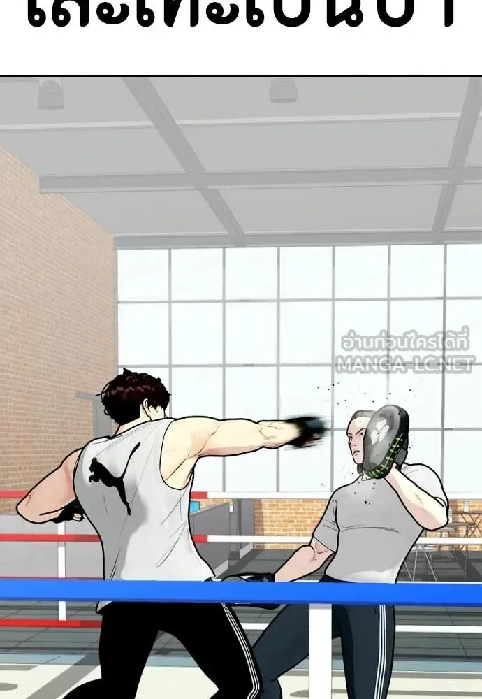 Bullying Is Too Good At Martial Arts หมาหัวเน่าเก๋าเกินไป ตอนที่ 163 หน้า 38