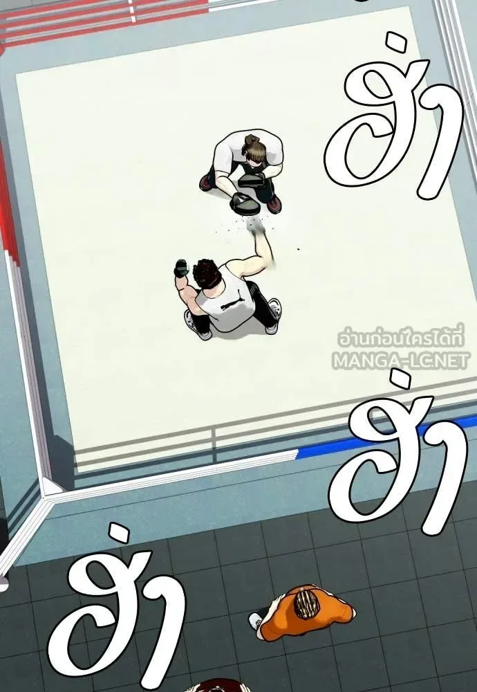 Bullying Is Too Good At Martial Arts หมาหัวเน่าเก๋าเกินไป ตอนที่ 163 หน้า 42
