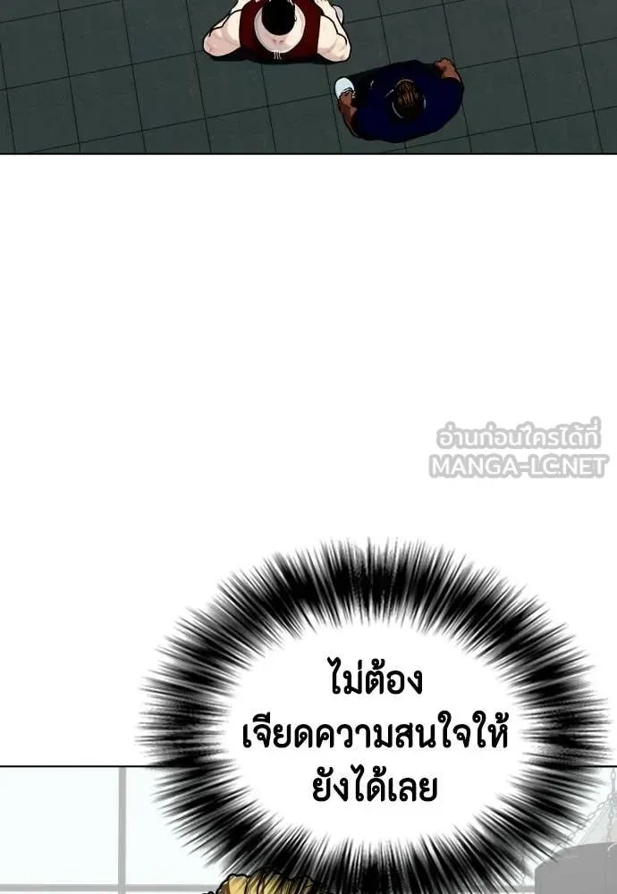 Bullying Is Too Good At Martial Arts หมาหัวเน่าเก๋าเกินไป ตอนที่ 163 หน้า 43