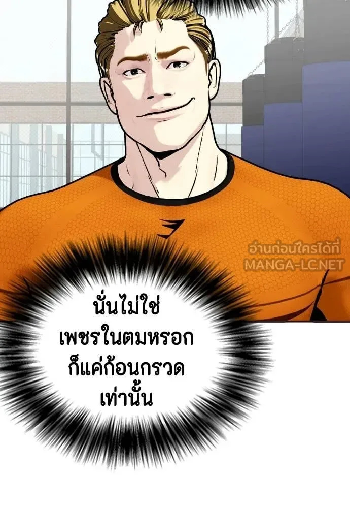 Bullying Is Too Good At Martial Arts หมาหัวเน่าเก๋าเกินไป ตอนที่ 163 หน้า 44