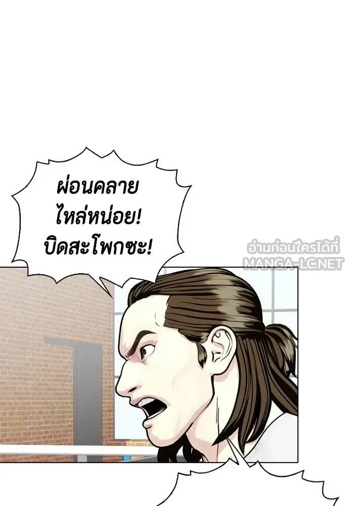 Bullying Is Too Good At Martial Arts หมาหัวเน่าเก๋าเกินไป ตอนที่ 163 หน้า 45