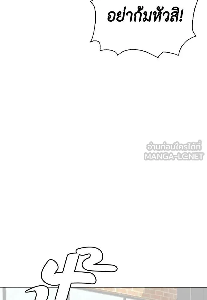 Bullying Is Too Good At Martial Arts หมาหัวเน่าเก๋าเกินไป ตอนที่ 163 หน้า 46