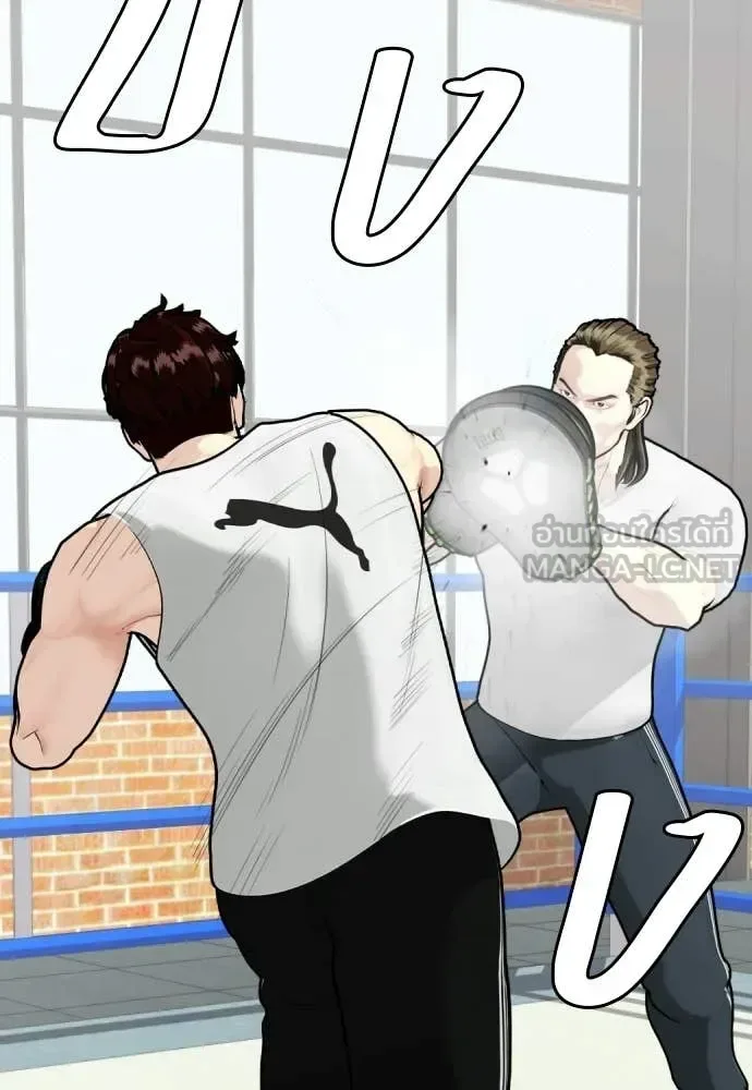 Bullying Is Too Good At Martial Arts หมาหัวเน่าเก๋าเกินไป ตอนที่ 163 หน้า 47