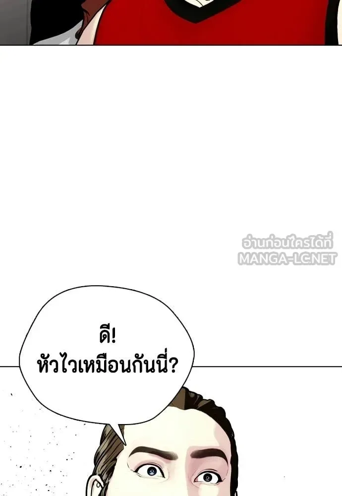 Bullying Is Too Good At Martial Arts หมาหัวเน่าเก๋าเกินไป ตอนที่ 163 หน้า 50