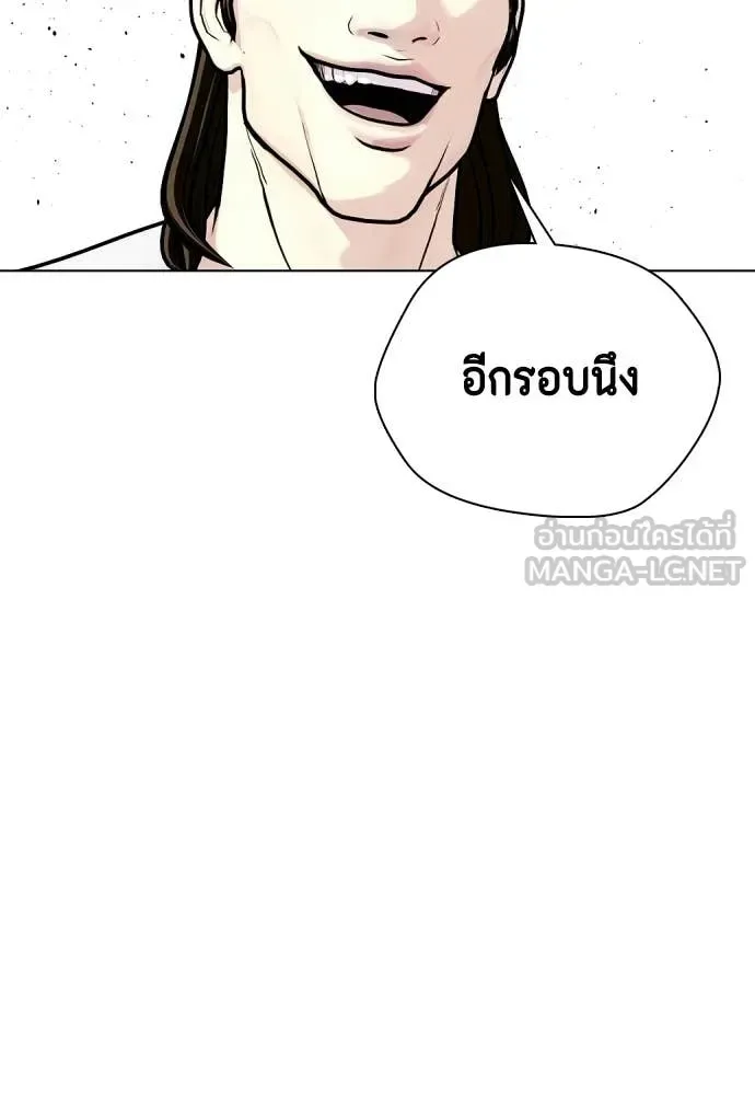 Bullying Is Too Good At Martial Arts หมาหัวเน่าเก๋าเกินไป ตอนที่ 163 หน้า 51