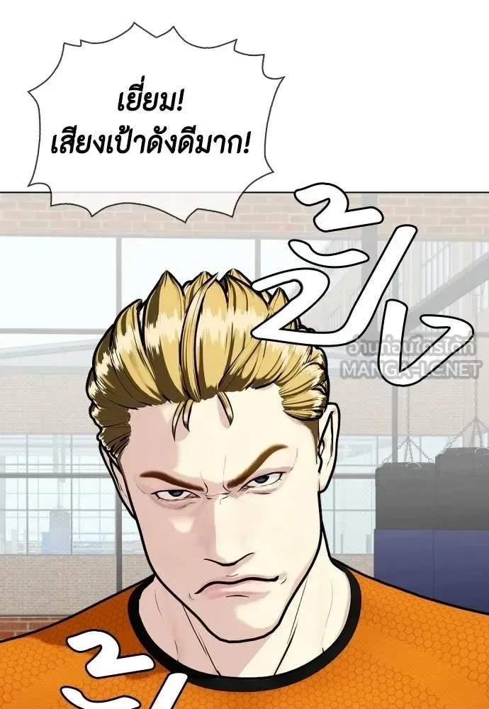 Bullying Is Too Good At Martial Arts หมาหัวเน่าเก๋าเกินไป ตอนที่ 163 หน้า 52
