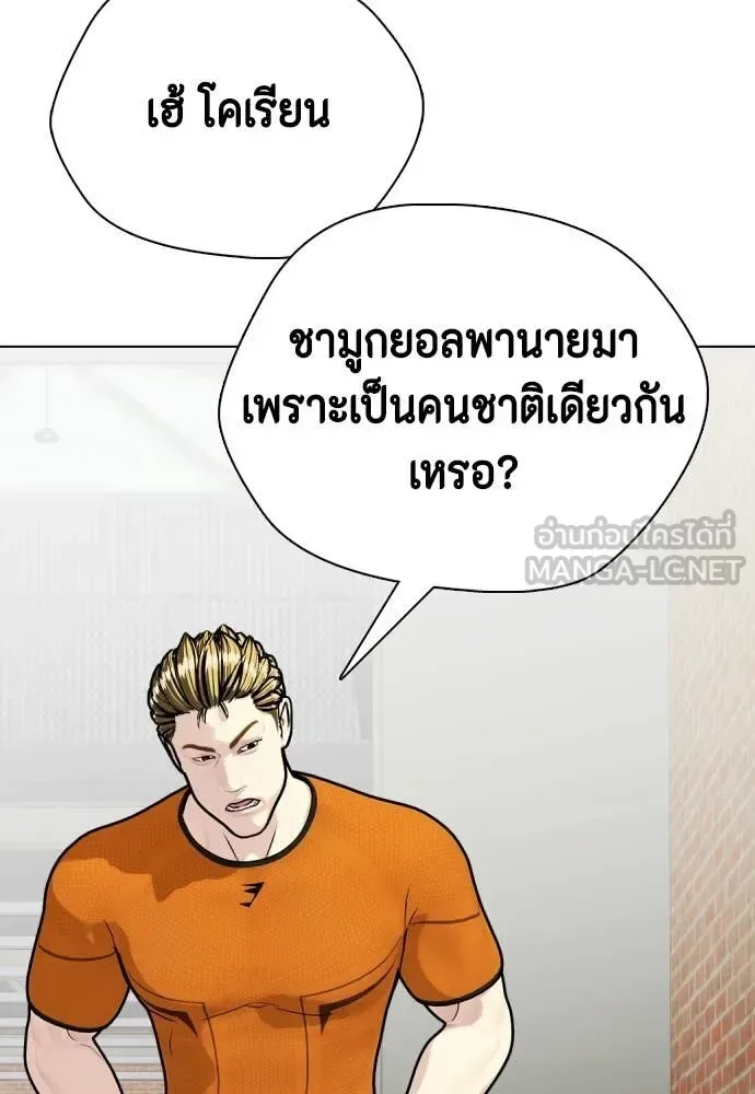 Bullying Is Too Good At Martial Arts หมาหัวเน่าเก๋าเกินไป ตอนที่ 163 หน้า 56