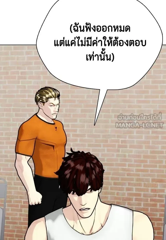Bullying Is Too Good At Martial Arts หมาหัวเน่าเก๋าเกินไป ตอนที่ 163 หน้า 63