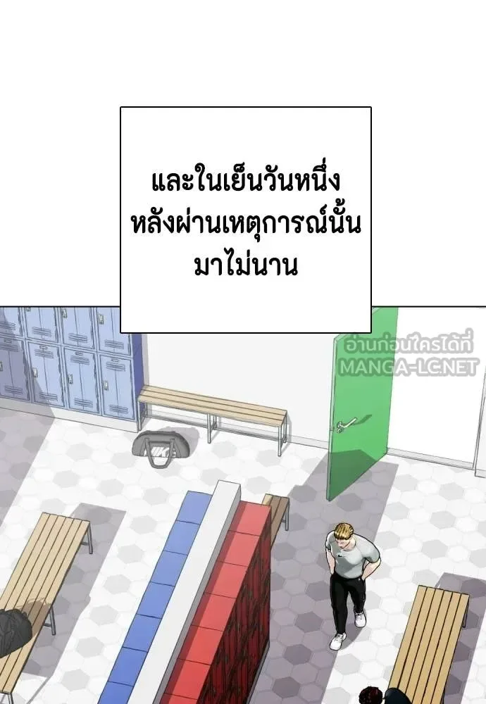 Bullying Is Too Good At Martial Arts หมาหัวเน่าเก๋าเกินไป ตอนที่ 163 หน้า 68