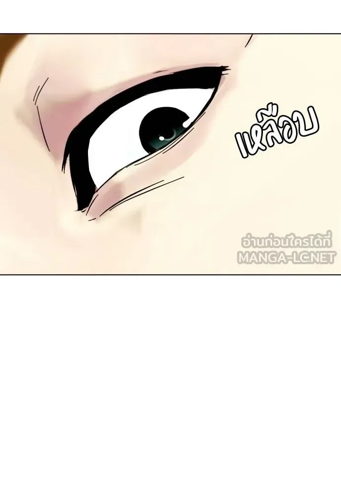 Bullying Is Too Good At Martial Arts หมาหัวเน่าเก๋าเกินไป ตอนที่ 163 หน้า 71