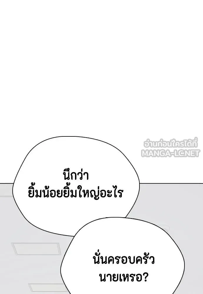 Bullying Is Too Good At Martial Arts หมาหัวเน่าเก๋าเกินไป ตอนที่ 163 หน้า 77