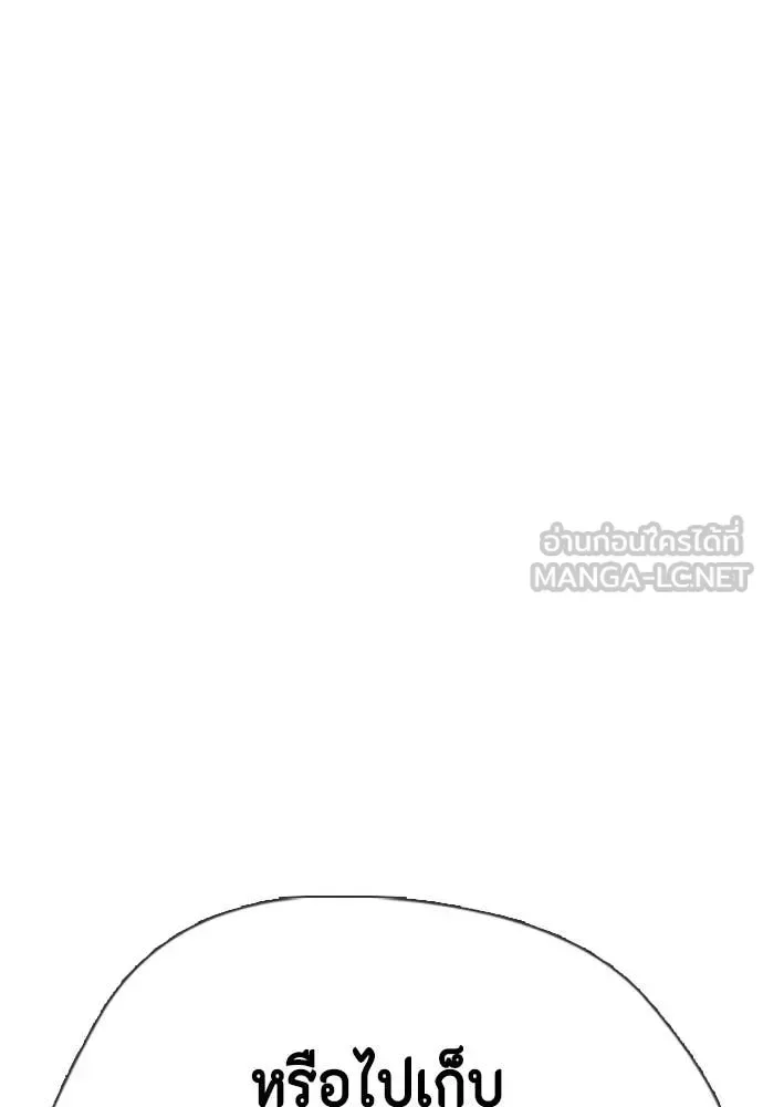 Bullying Is Too Good At Martial Arts หมาหัวเน่าเก๋าเกินไป ตอนที่ 163 หน้า 79