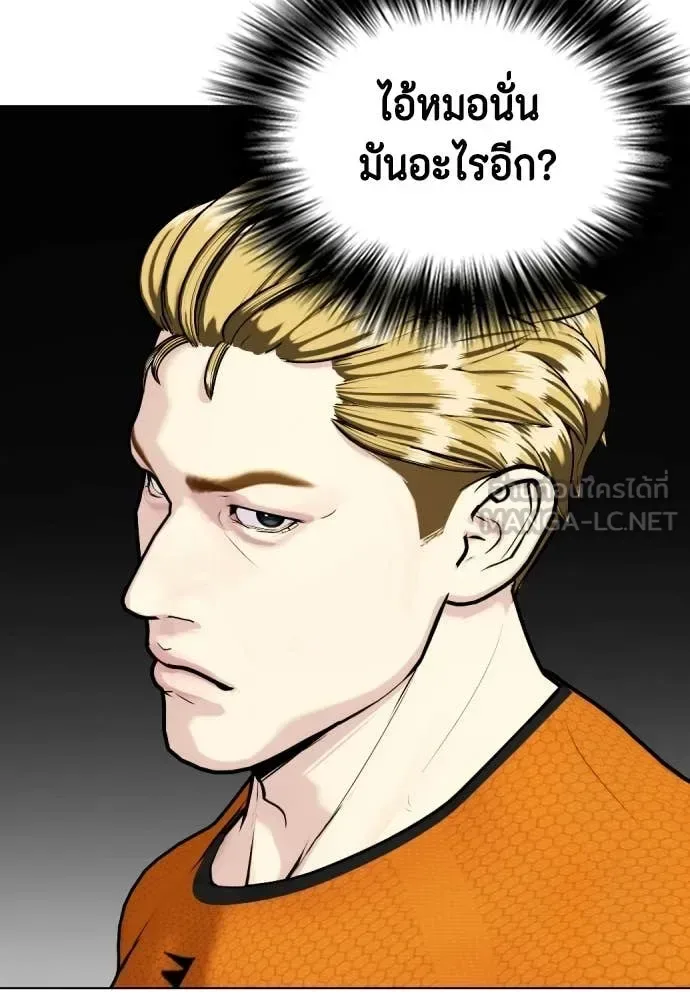 Bullying Is Too Good At Martial Arts หมาหัวเน่าเก๋าเกินไป ตอนที่ 163 หน้า 8