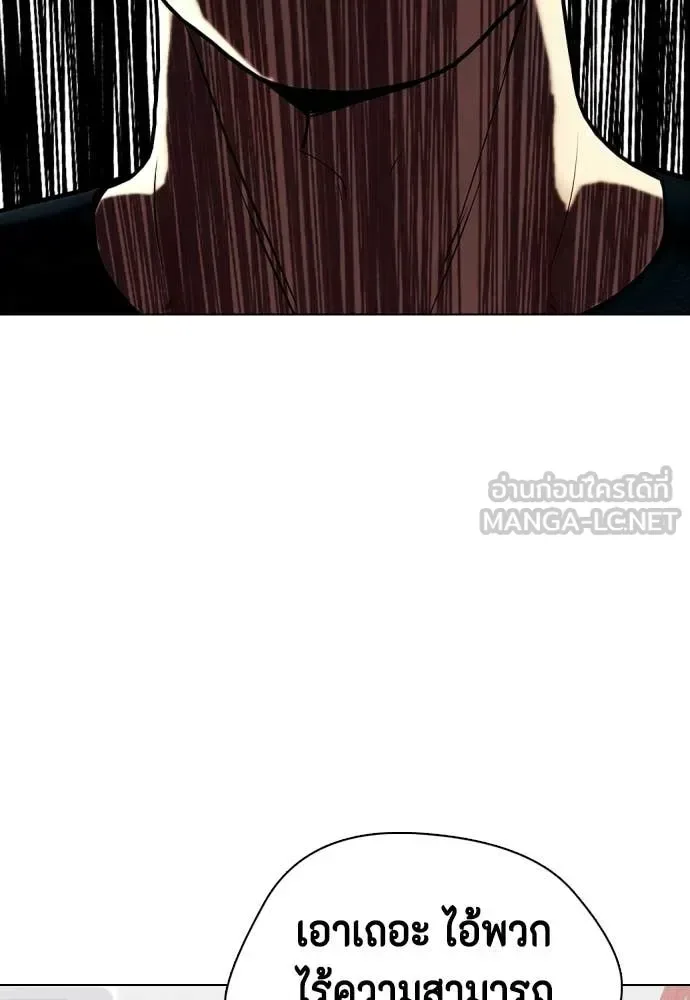 Bullying Is Too Good At Martial Arts หมาหัวเน่าเก๋าเกินไป ตอนที่ 163 หน้า 81