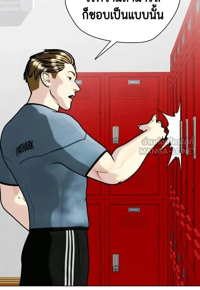 Bullying Is Too Good At Martial Arts หมาหัวเน่าเก๋าเกินไป ตอนที่ 163 หน้า 82