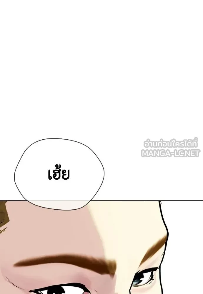 Bullying Is Too Good At Martial Arts หมาหัวเน่าเก๋าเกินไป ตอนที่ 163 หน้า 83