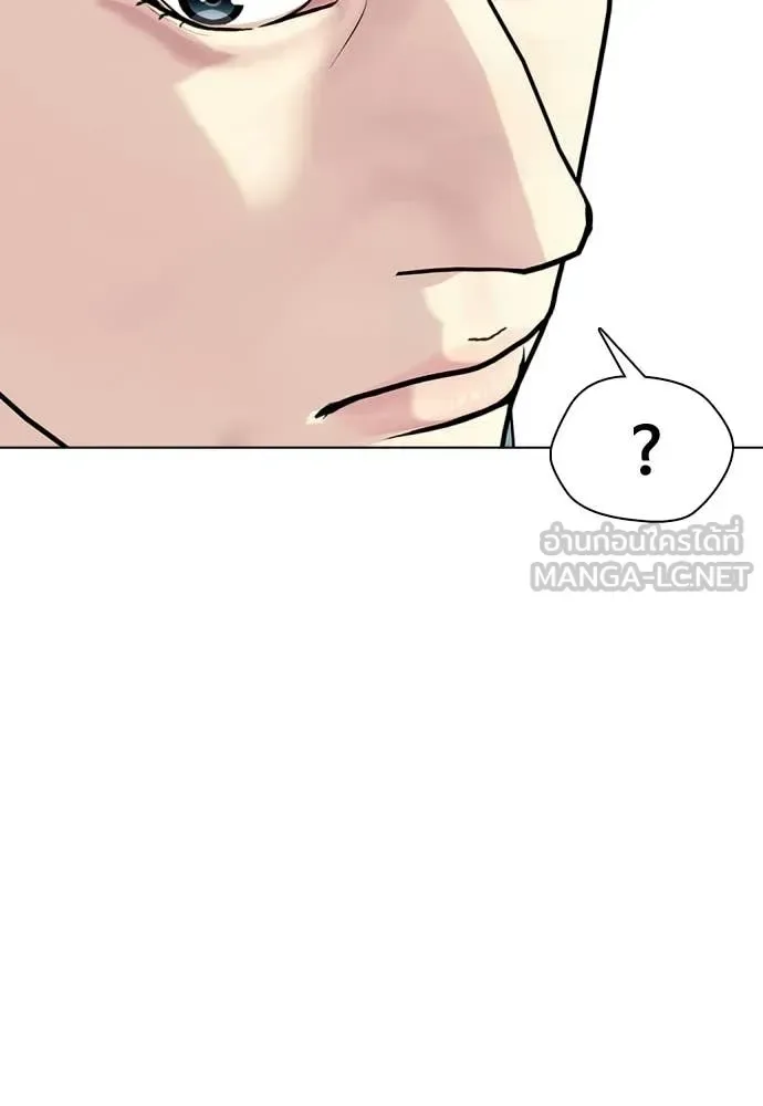 Bullying Is Too Good At Martial Arts หมาหัวเน่าเก๋าเกินไป ตอนที่ 163 หน้า 84