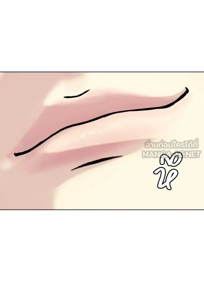 Bullying Is Too Good At Martial Arts หมาหัวเน่าเก๋าเกินไป ตอนที่ 163 หน้า 87