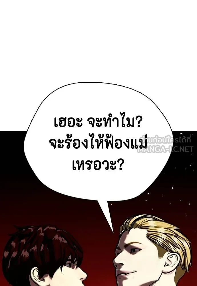 Bullying Is Too Good At Martial Arts หมาหัวเน่าเก๋าเกินไป ตอนที่ 163 หน้า 88