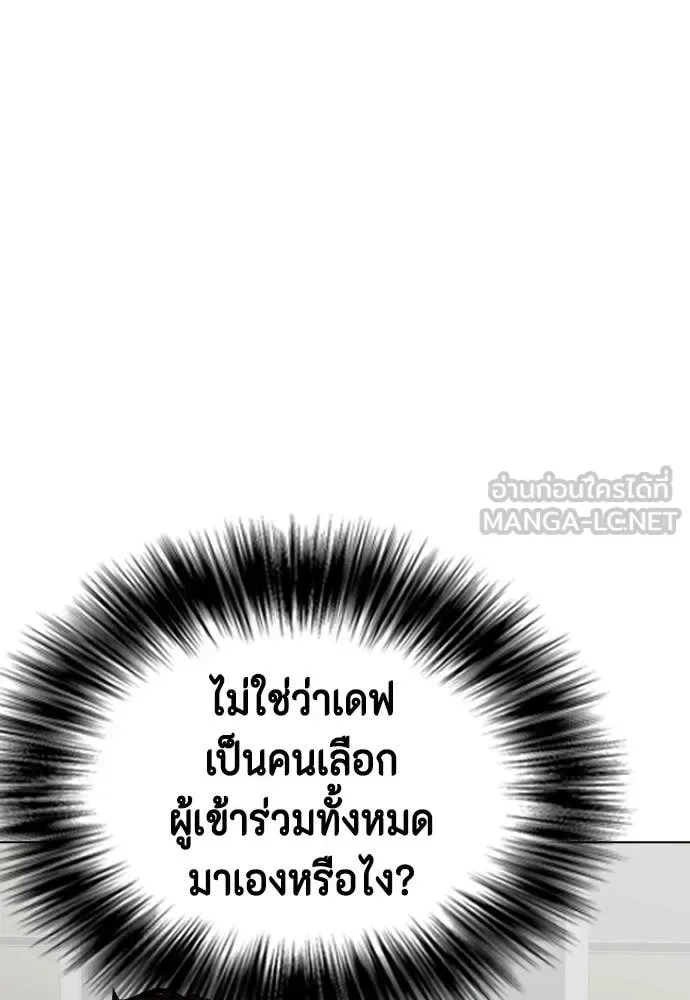 Bullying Is Too Good At Martial Arts หมาหัวเน่าเก๋าเกินไป ตอนที่ 163 หน้า 9