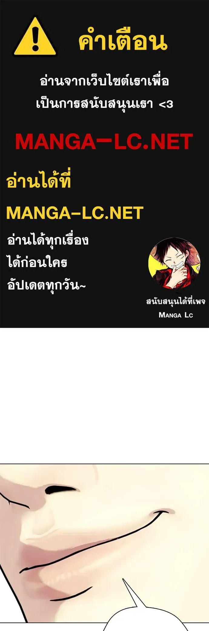 Bullying Is Too Good At Martial Arts หมาหัวเน่าเก๋าเกินไป ตอนที่ 164 หน้า 1
