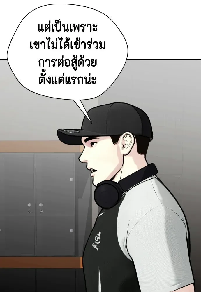 Bullying Is Too Good At Martial Arts หมาหัวเน่าเก๋าเกินไป ตอนที่ 164 หน้า 11