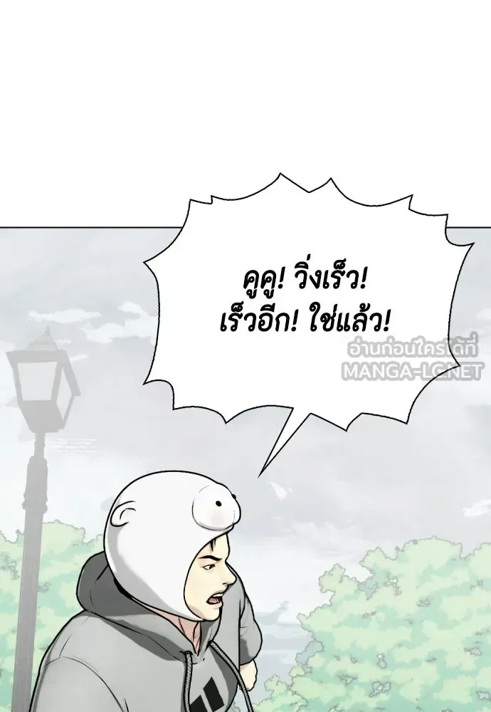 Bullying Is Too Good At Martial Arts หมาหัวเน่าเก๋าเกินไป ตอนที่ 164 หน้า 111