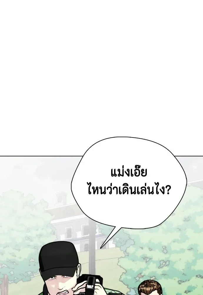 Bullying Is Too Good At Martial Arts หมาหัวเน่าเก๋าเกินไป ตอนที่ 164 หน้า 113
