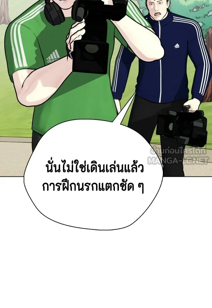 Bullying Is Too Good At Martial Arts หมาหัวเน่าเก๋าเกินไป ตอนที่ 164 หน้า 114