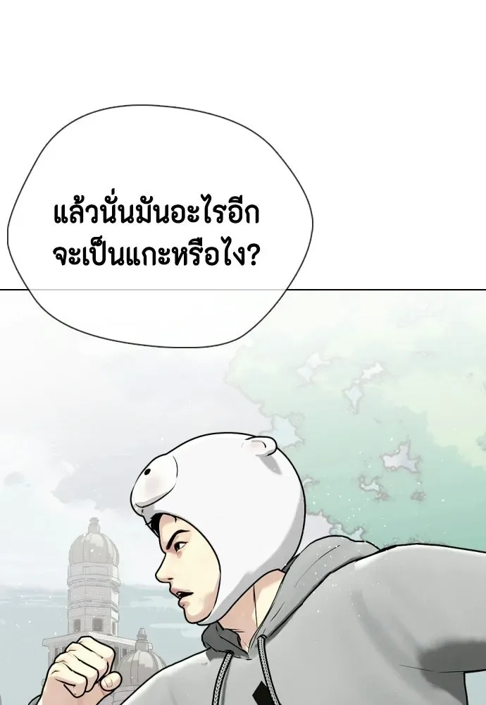 Bullying Is Too Good At Martial Arts หมาหัวเน่าเก๋าเกินไป ตอนที่ 164 หน้า 115