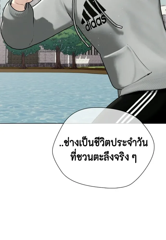 Bullying Is Too Good At Martial Arts หมาหัวเน่าเก๋าเกินไป ตอนที่ 164 หน้า 116