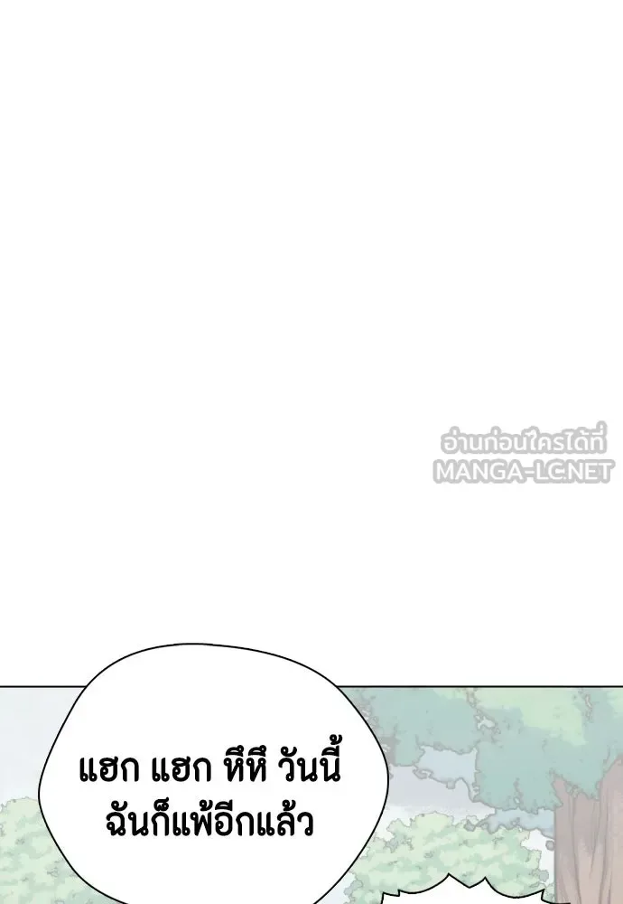 Bullying Is Too Good At Martial Arts หมาหัวเน่าเก๋าเกินไป ตอนที่ 164 หน้า 117
