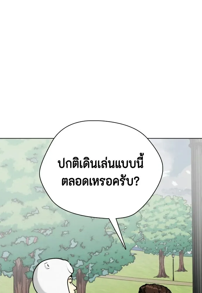 Bullying Is Too Good At Martial Arts หมาหัวเน่าเก๋าเกินไป ตอนที่ 164 หน้า 121
