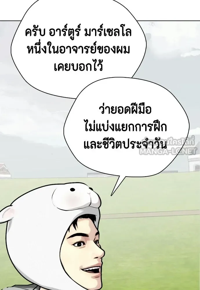 Bullying Is Too Good At Martial Arts หมาหัวเน่าเก๋าเกินไป ตอนที่ 164 หน้า 123